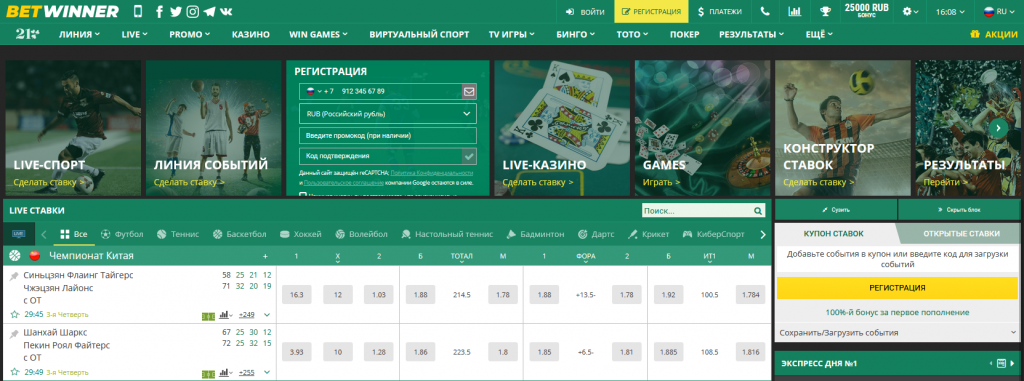Télécharger l'application Betwinner pour iOS Télécharger l'application Betwinner pour iOS